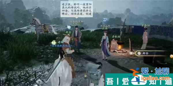 射雕此味只因天上有成就達成攻略 具體介紹？