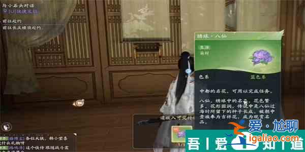 射雕青韻紙傘怎么收集 射雕青韻紙傘收集攻略？