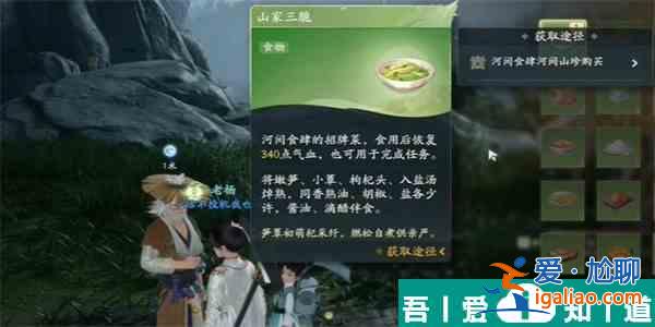 射雕此味只因天上有成就達成攻略 具體介紹？