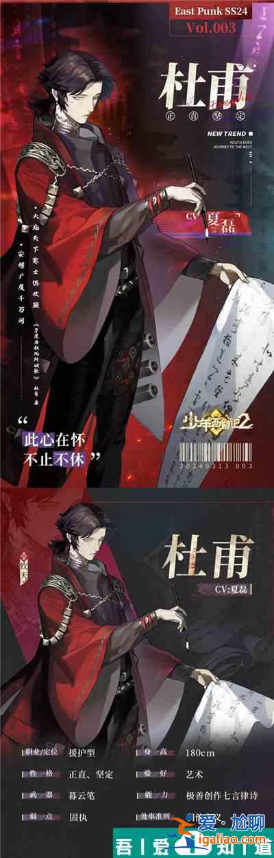 少年西游記2杜甫值得培養(yǎng)嗎 具體一覽？
