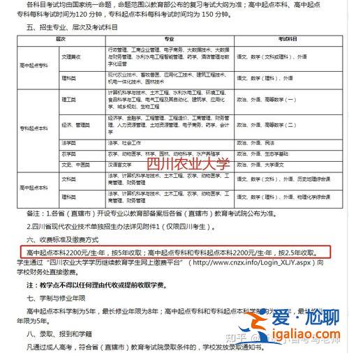 涪陵區(qū)學歷提升學費？重慶涪陵衛(wèi)校學費多少？