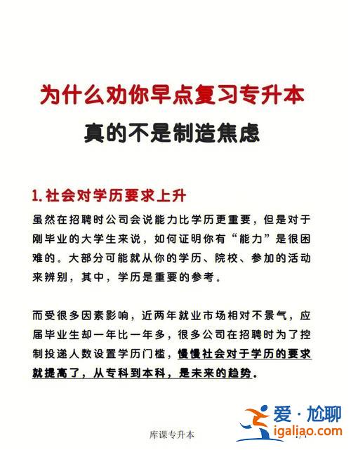 專升本刪課(專升本可以當小學老師嗎)？