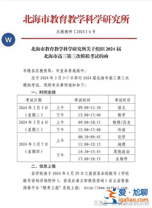 2021畢業(yè)升學(xué)模擬考試 2024高三模擬考試總分？