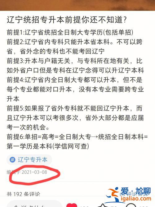拒絕專升本推銷，專升本機構(gòu)拉人給提成嗎？