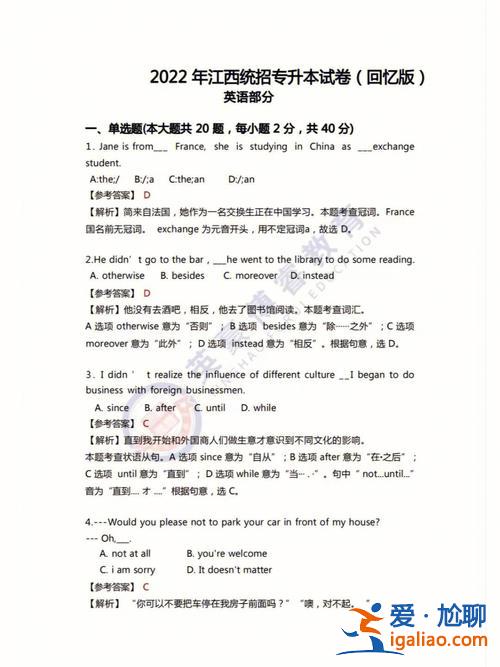 江西專升本語法(江西專升本英語考試相當于什么水平)？