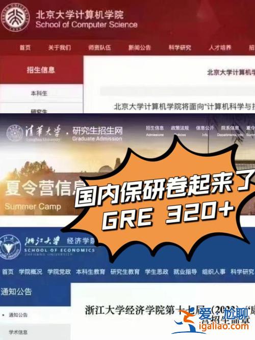 出國升學(xué)保研率高嗎 出國讀研和國內(nèi)保研沖突嗎？