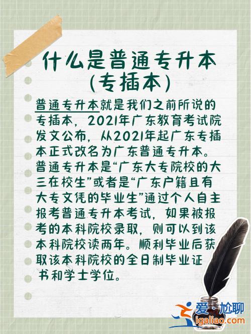 廣東專(zhuān)升本低分，廣東省專(zhuān)升本難嗎？