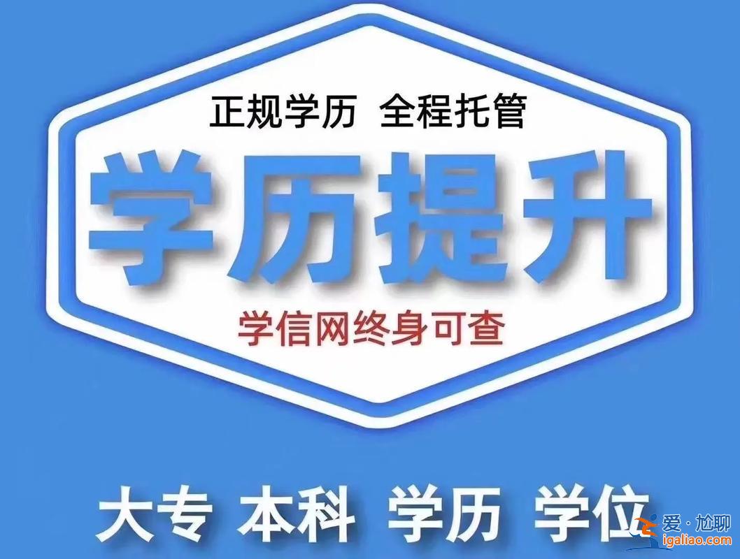 提升學(xué)歷找到更好的人英語(yǔ) 提升學(xué)歷要參加考試嗎？