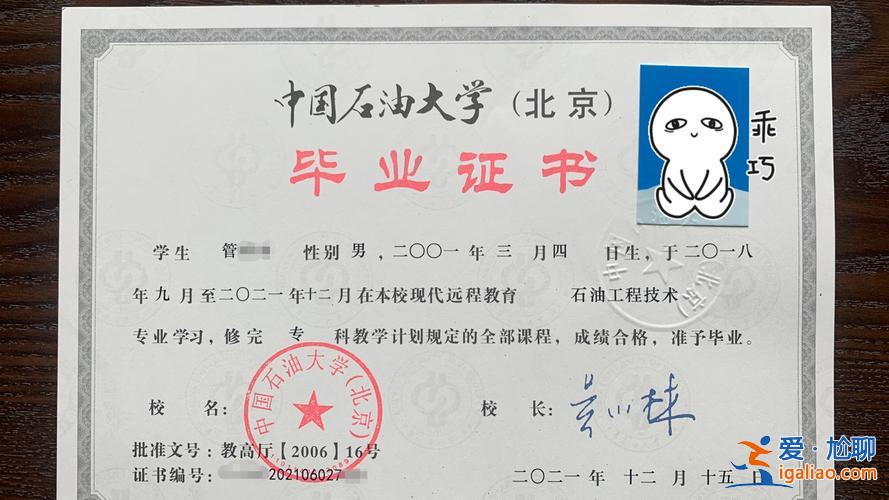 社會(huì)承認(rèn)專升本(專升本可以拿到什么證書(shū))？