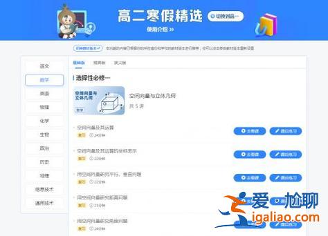 ewt升學(xué)e網(wǎng)通官網(wǎng) 升學(xué)e網(wǎng)通ewt課代表怎么弄？