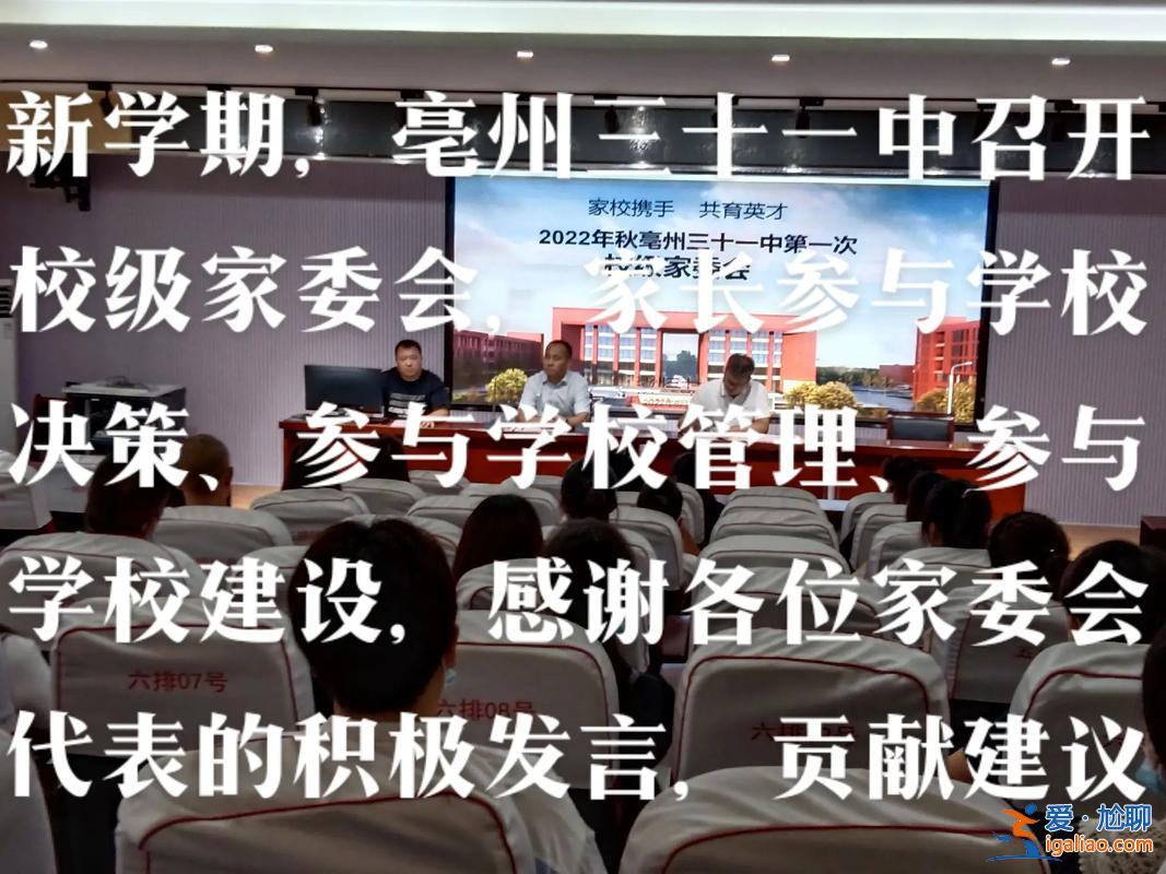 亳州31中升學(xué)率怎樣 亳州31中什么時(shí)候開(kāi)學(xué)？