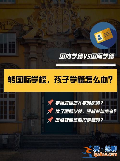 學生開學會不會影響升學(上學籍了就肯定能升學)？
