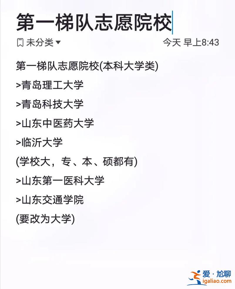 山東專升本戰(zhàn)線？山東專升本是怎么報(bào)志愿？