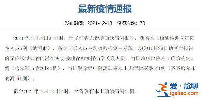 黑龍江中職升學(黑龍江再現(xiàn)本土病例還能開學嗎)？