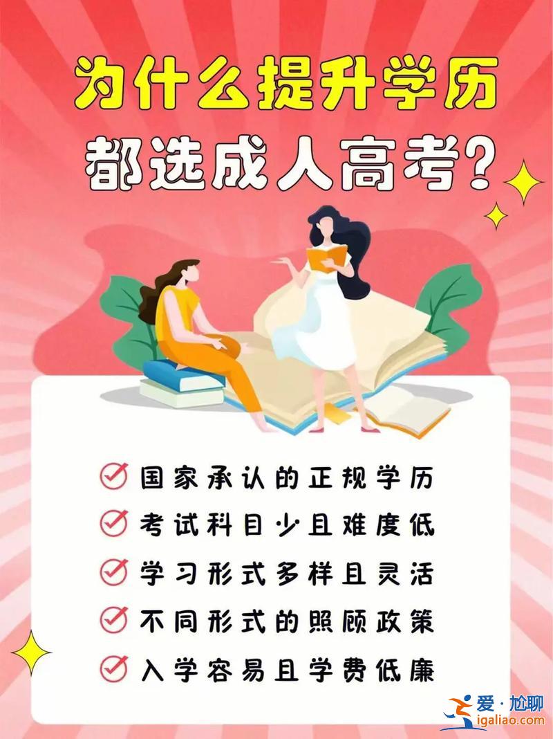 21歲女生怎么提升學歷？21歲初中學歷，學什么東西能夠適應長期發(fā)展呢？