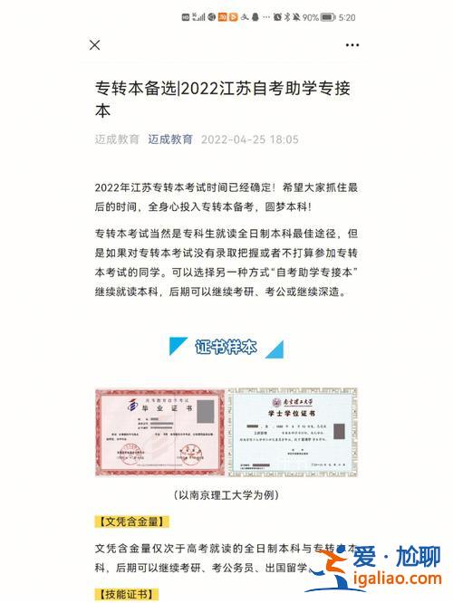 江蘇專升本康復(fù)(江蘇專接本有醫(yī)學(xué)類的嗎)？