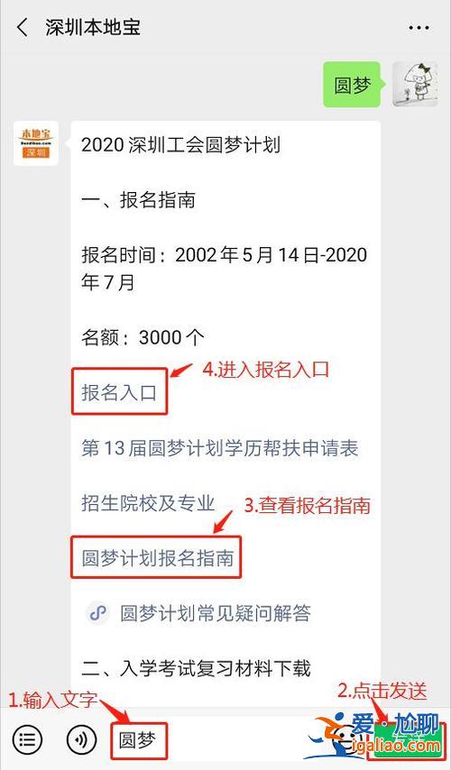 提升學(xué)歷武漢報(bào)告哪個(gè)好，本地寶提升學(xué)歷靠譜嗎？