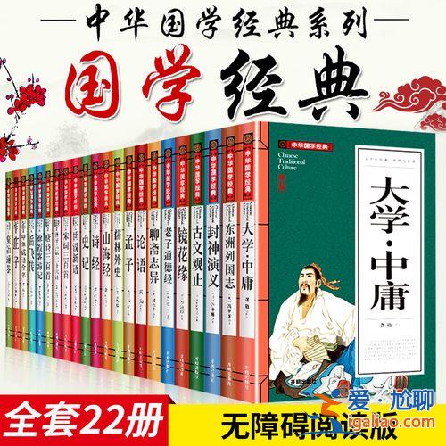 提升學(xué)歷應(yīng)該看什么書籍 國(guó)學(xué)入門有什么書籍可以推薦嗎？