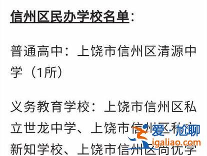 信州區(qū)各中學(xué)升學(xué)率排名(江西上饒中學(xué)高考升學(xué)率)？