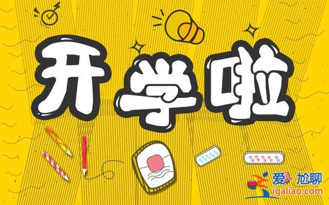 六歲寶寶升學說說 祝福小孩升學簡短句子？