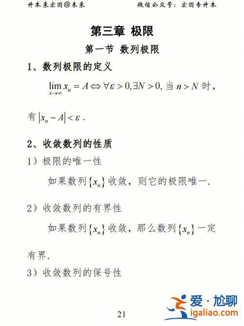 極限專升本公式？極限代換常用公式？