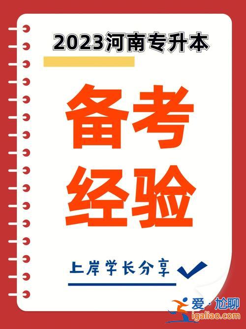 專升本上岸畢業(yè)(專升本第二年是實(shí)習(xí)還是在校學(xué)習(xí))？