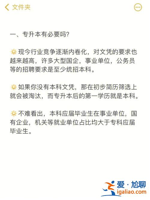 專升本銷售崗位？搞專升本銷售行業(yè)難嗎？