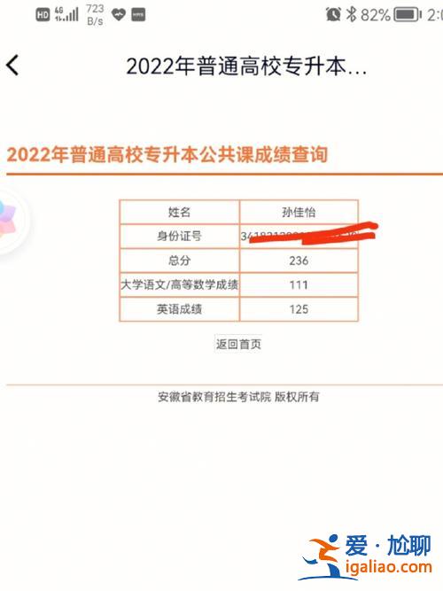 專升本成績算錯 專升本成績可能登記錯嗎？