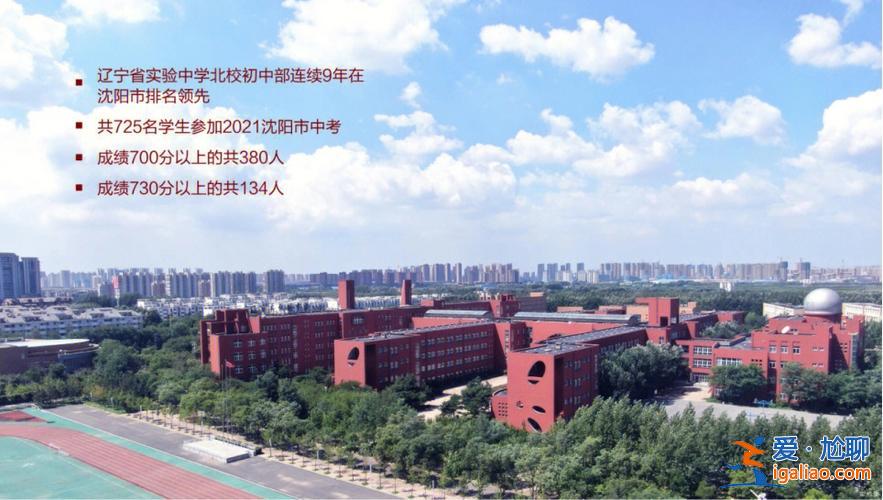 實(shí)驗(yàn)北校區(qū)升學(xué)率(實(shí)驗(yàn)北高中怎么樣)？