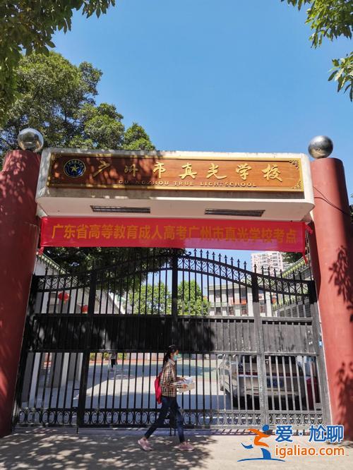 真光中學(xué)升學(xué)率(廣州真光中學(xué)好嗎)？