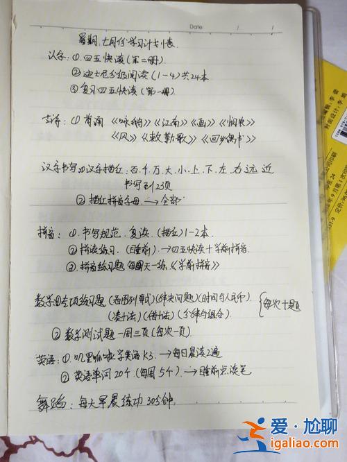 升學(xué)困難的原因怎么寫字？幼升小出示相關(guān)證明材料并書面說明原因怎么寫？