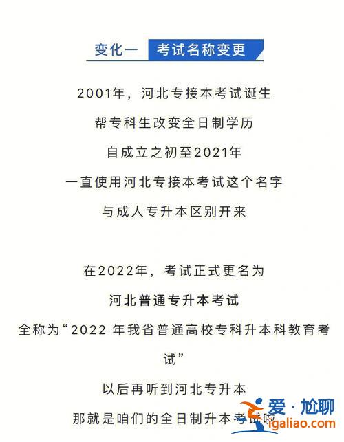 兵專升本30 部隊專升本考試有什么要求嗎？