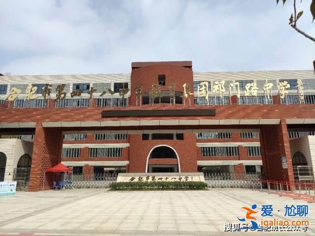 合肥48中升學(xué)率，合肥市48中學(xué)年級(jí)前多少名能進(jìn)1,6,8？