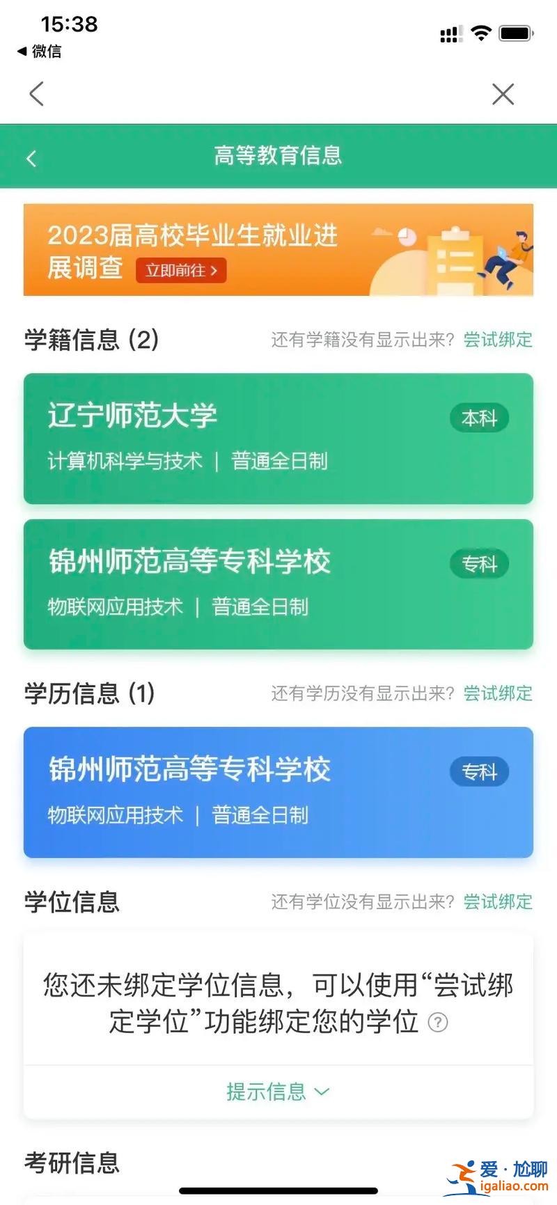 研所專升本(研升專是什么意思)？