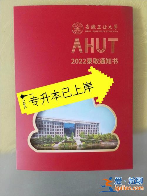 專升本已過(guò) 那些年專升本成功的人現(xiàn)在過(guò)得怎么樣了？