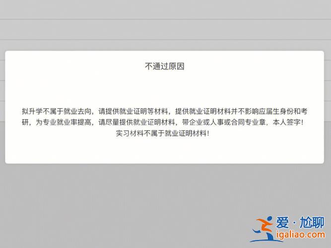 什么是不就業(yè)擬升學(不就業(yè)擬升學是什么意思)？
