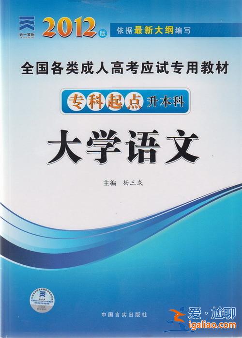 專升本書看看(專升本要看什么書)？