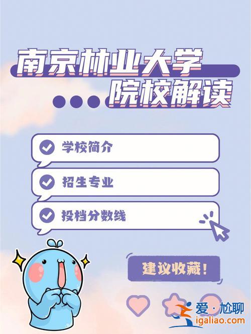 專升本南林，可以升本的本科學(xué)校？