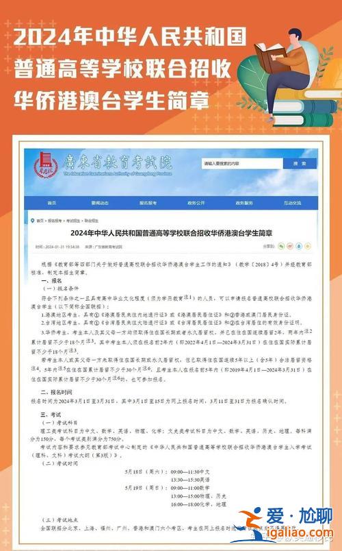 福建高中提升學(xué)歷政策，福建高考移民條件？