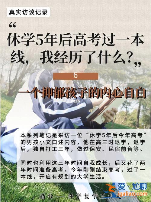 因病休學(xué)會(huì)影響升學(xué)嗎？因病休學(xué)影響以后高考錄取嗎？