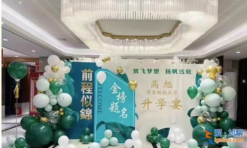 適合升學宴的歌曲 升學宴專用歌曲十首？