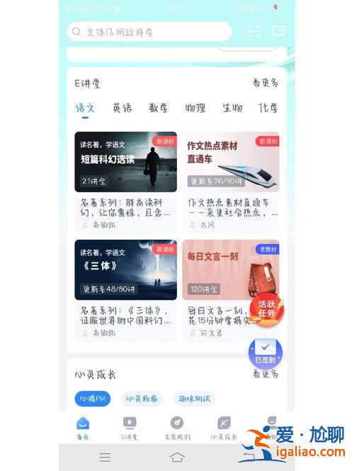 升學(xué)e網(wǎng)通ipad版(升學(xué)e網(wǎng)通學(xué)校給的賬號(hào)怎么登不進(jìn)去)？