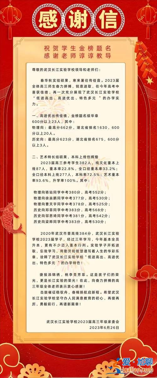 巴中高考升學(xué)率，巴中二中今年高考喜報？