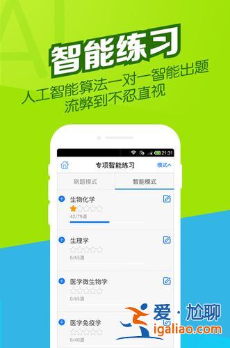 萬題庫與升學(xué)教育哪個好，升學(xué)寶哪個好？