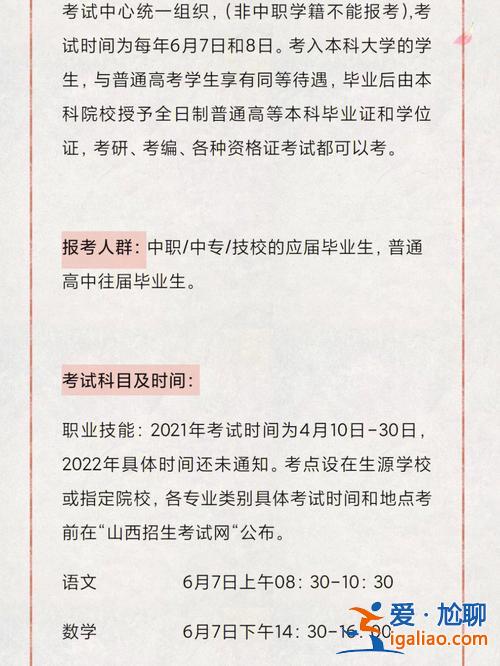 對(duì)口升學(xué)美術(shù)考什么 山西對(duì)口升學(xué)考試內(nèi)容范圍？
