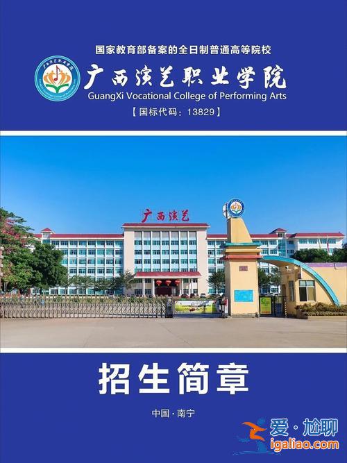 廣西升學(xué)定制酒品牌有哪些，廣西南寧中專升學(xué)班有哪些學(xué)校？