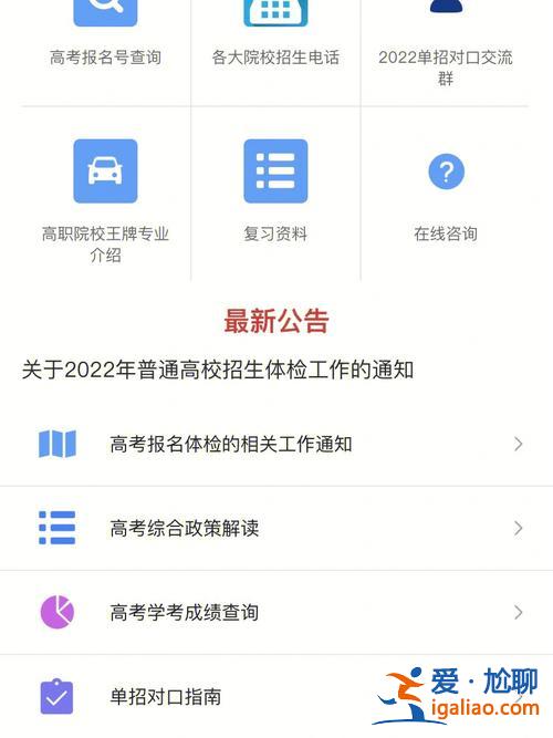 升學(xué)在線百度(高考升學(xué)網(wǎng)怎么用)？