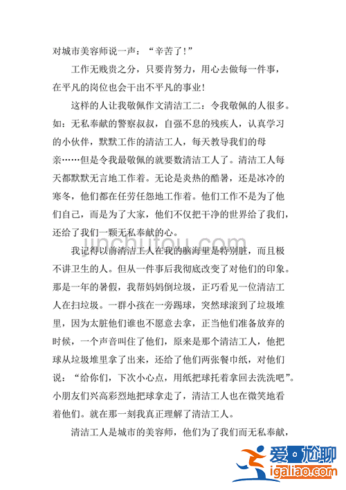 升學后對母校的感言作文？河工升學校區(qū)高中部怎么樣？