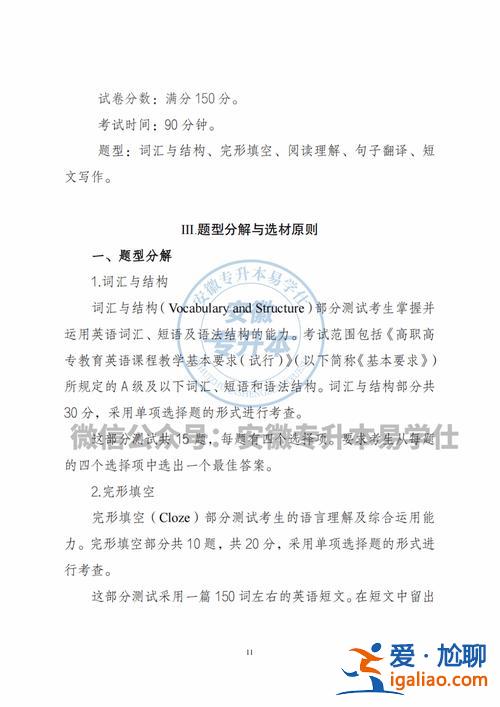 數(shù)學(xué)專(zhuān)升本安徽 2024年安徽專(zhuān)升本高數(shù)難不難？