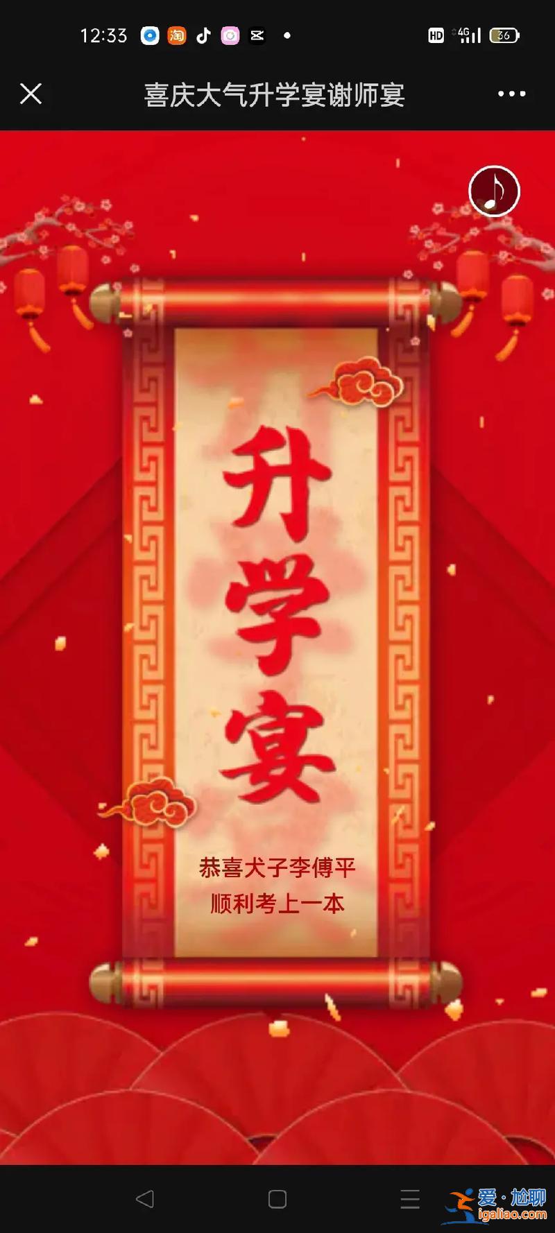 高考后應(yīng)不應(yīng)辦升學(xué)宴席？高考升學(xué)宴該不該辦？